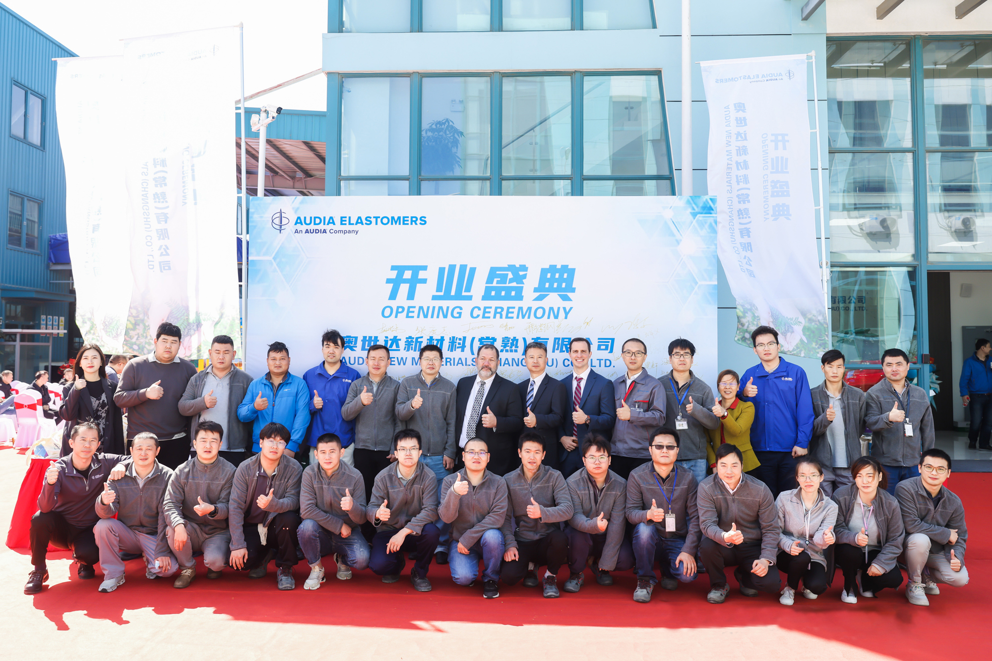 Audia Elastomers team at the grand opening Changshu Ceremony